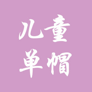 Kids Shiny Cap & Tassel