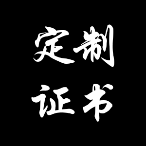 Customized certificate